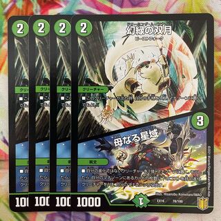 幻緑の双月｜母なる星域