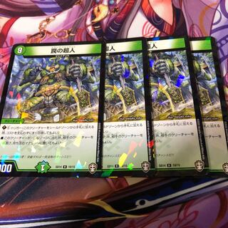 罠の超人　4枚　トラップジャイアント