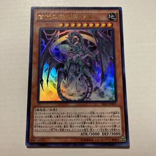 古代の機械熱核竜