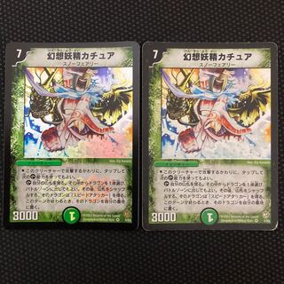 幻想妖精カチュア VR