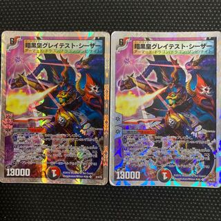 暗黒皇グレイテスト・シーザー(スーパーデッキ仕様) SR