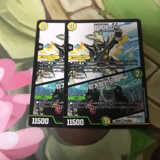 超七極 Gio｜巨大設計図