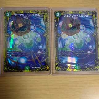 フェアリーミラクル ABセット