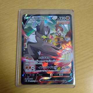 いちげきウーラオスV CSR