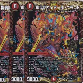 我我我ガイアール・ブランド 　KGM　４枚　DMRP-18　かぶとぷし ...