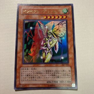 インセクト・プリンセス