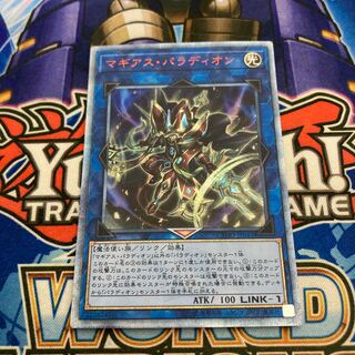 Crusadia Magius 20th Secret Rare