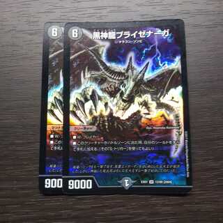 黒神龍ブライゼナーガ