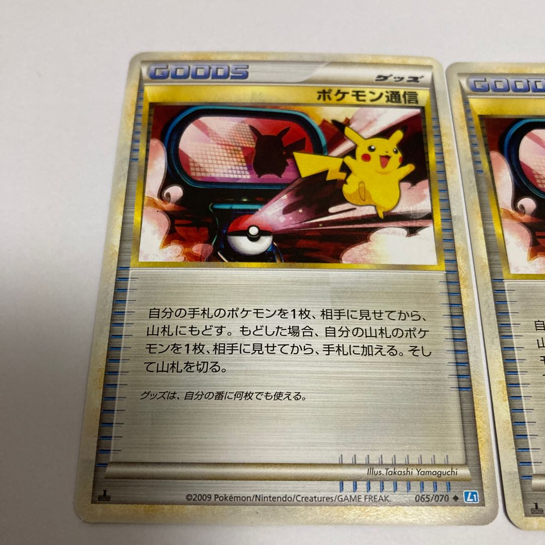 Dedicated to Mr. Muscle (15 items) f3 Pokemon Communication Pikachu Legend Beautiful 2 piece set Treasurer
