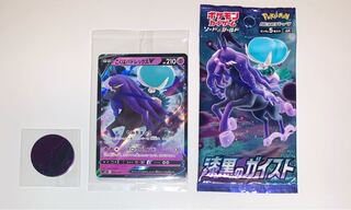 ポケカ　ジャンボパック　セット　こくば