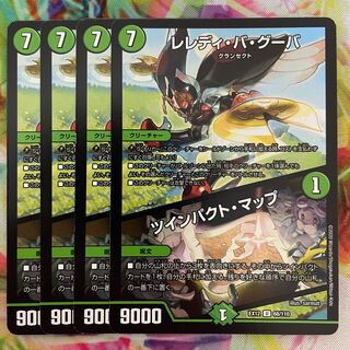 レレディ・バ・グーバ｜ツインパクト・マップ