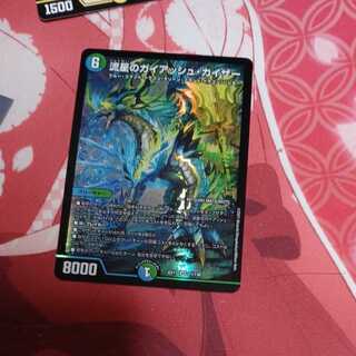 流星のガイアッシュ・カイザー＋おまけ