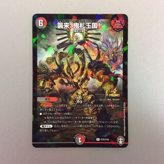 (slight flaw) Attack of the demon card kingdom!　Promo