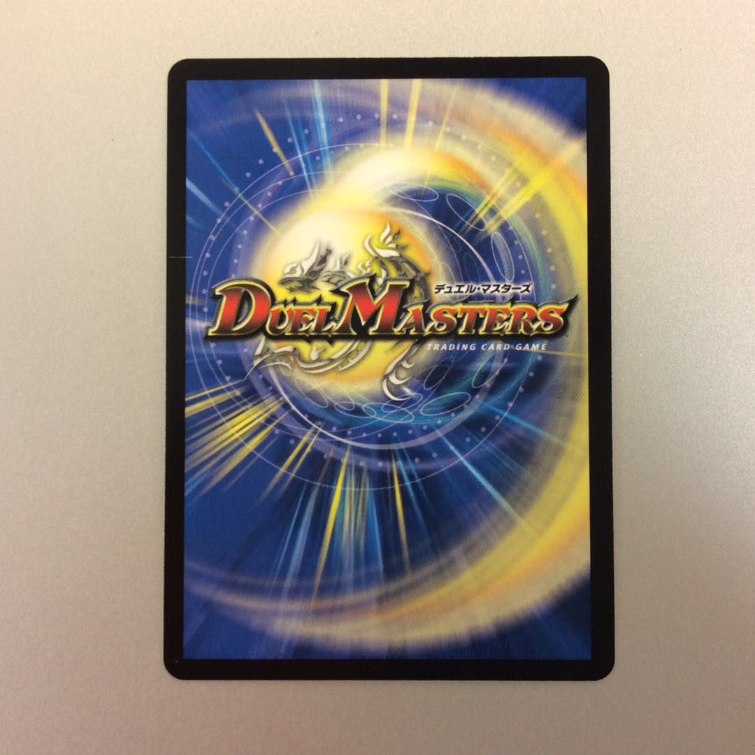 （微キズ）灰燼と天門の儀式