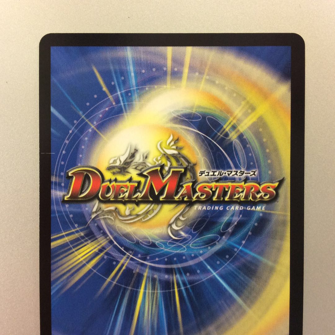 （微キズ）灰燼と天門の儀式