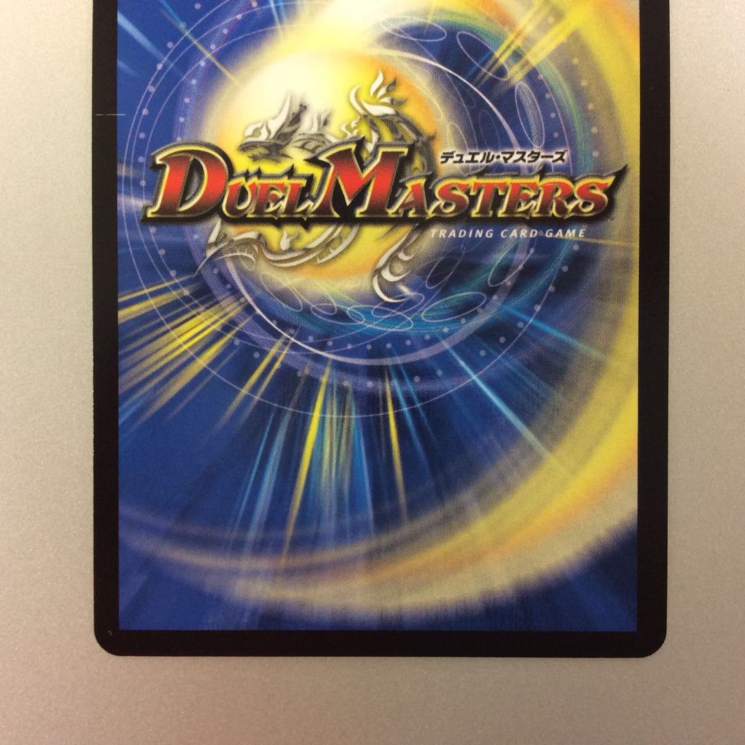 （微キズ）灰燼と天門の儀式