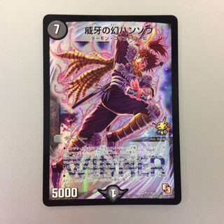 (Slight Scratches) Gengen Hanzo Promo Winner