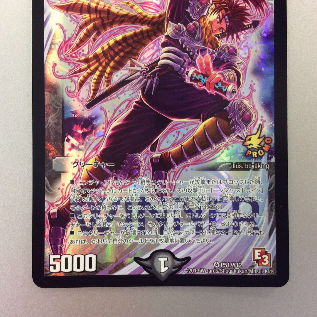 (Slight Scratches) Gengen Hanzo Promo Winner