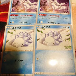 ユキハミ　モスノウ　セット