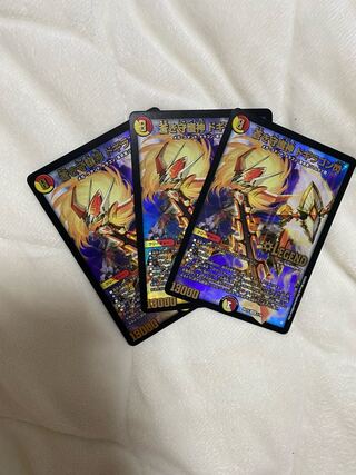 蒼き守護神 ドギラゴン閃