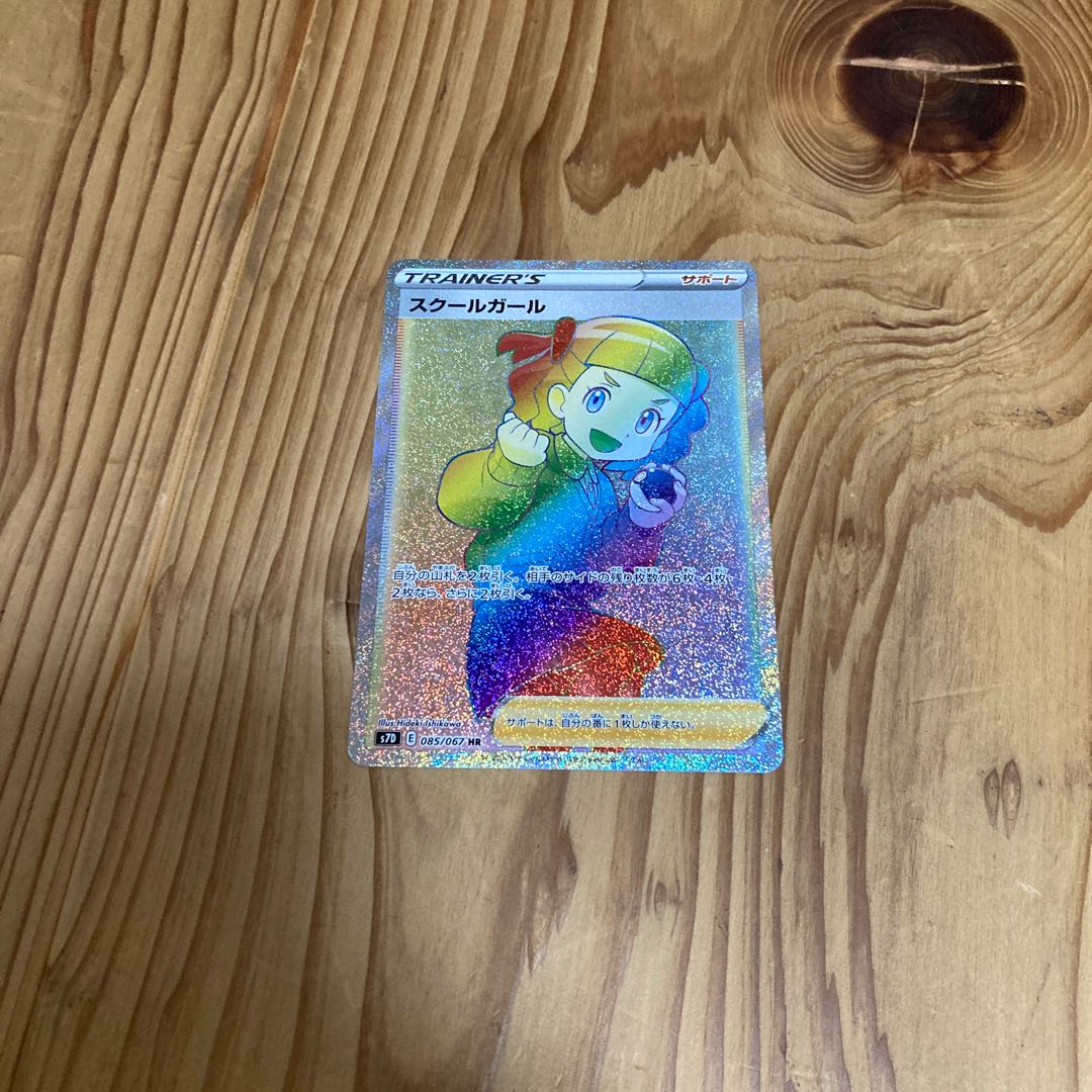 スクールガール HR