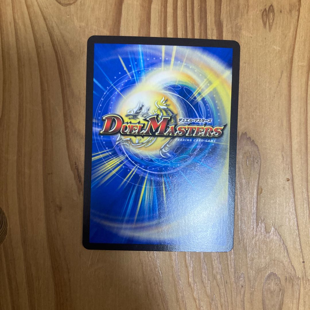 最安値反逆龍 5000typeR|無法頂上会議