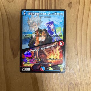 勇気と知識 テスタ・ロッサ&アリス｜「行くぜアリス!」「行けるわテスタ!」