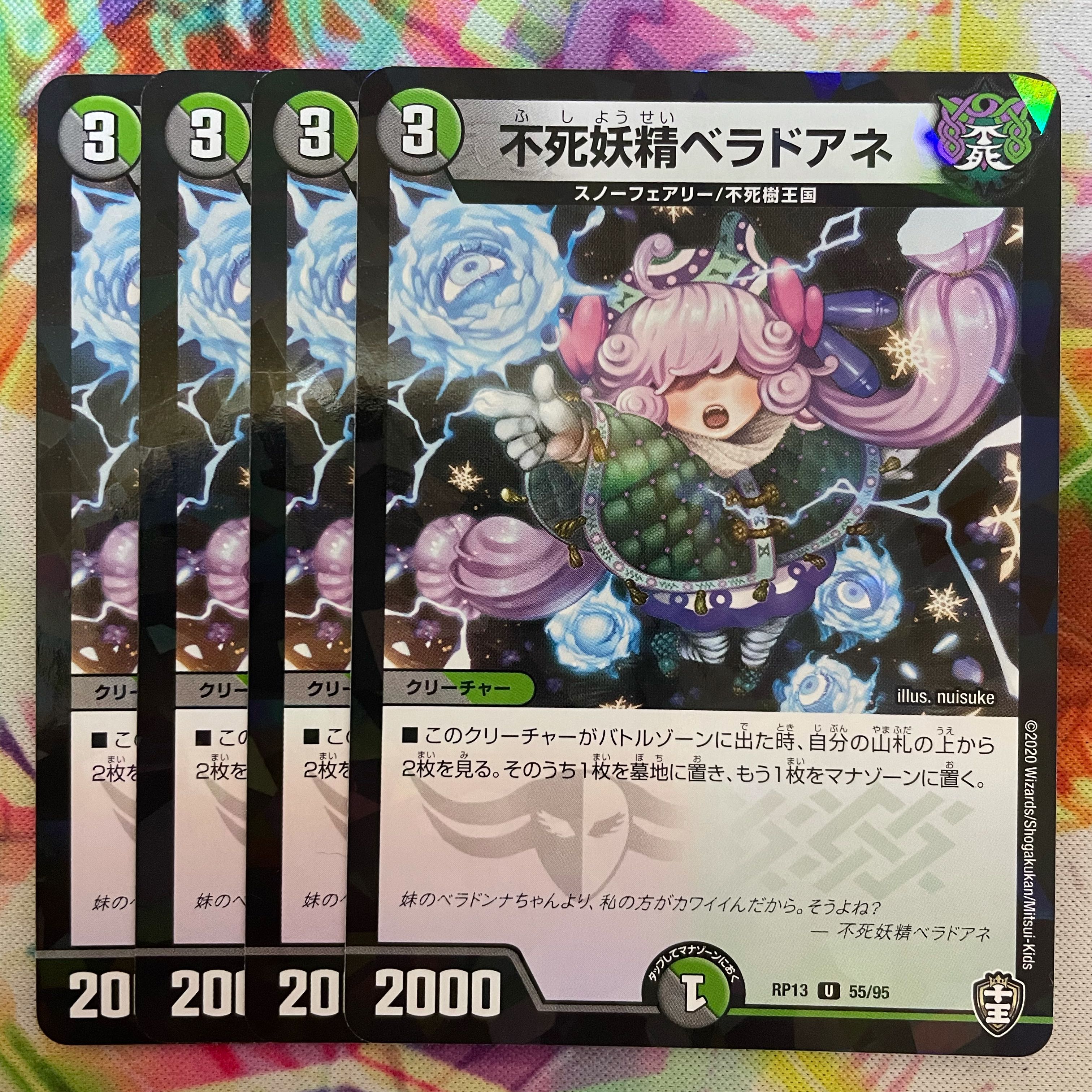 不死妖精ベラドアネ U-foil