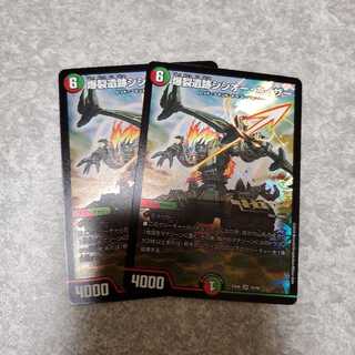 シシオーカイザー