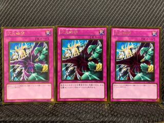 Popotan] Yu-Gi-Oh -82 Dimensional Prison 3-Card Gold