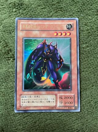 漆黒の豹戦士パンサーウォリアー ウルトラレア 遊戯王カード