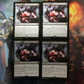 コジレックの審問 日４