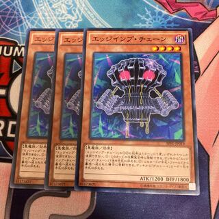 Edge Imp Chain Normal 3pcs