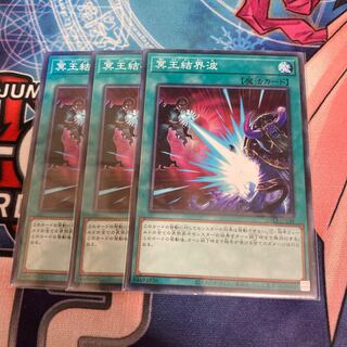 Dark Ruler No More Normal 3 pieces