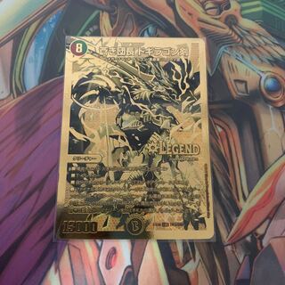 蒼き団長 ドギラゴン剣