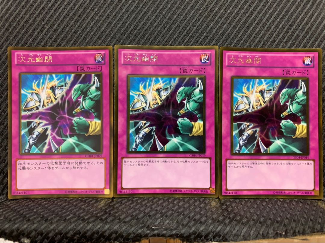 Popotan] Yu-Gi-Oh -81 Dimensional Prison 3 Gold