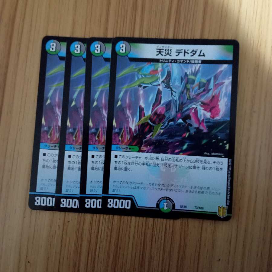 Natural disaster, Dedham, 4 pieces.