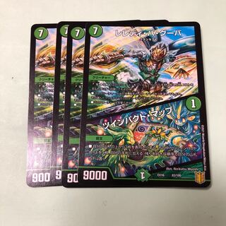 レレディ・バ・グーバ｜ツインパクト・マップ