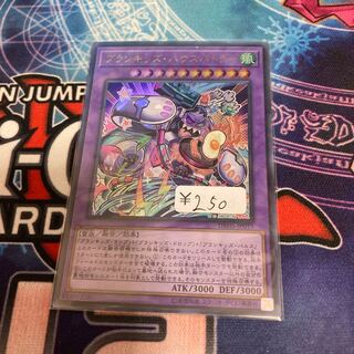 プランキッズ・ハウスバトラー ウルトラレア　1枚