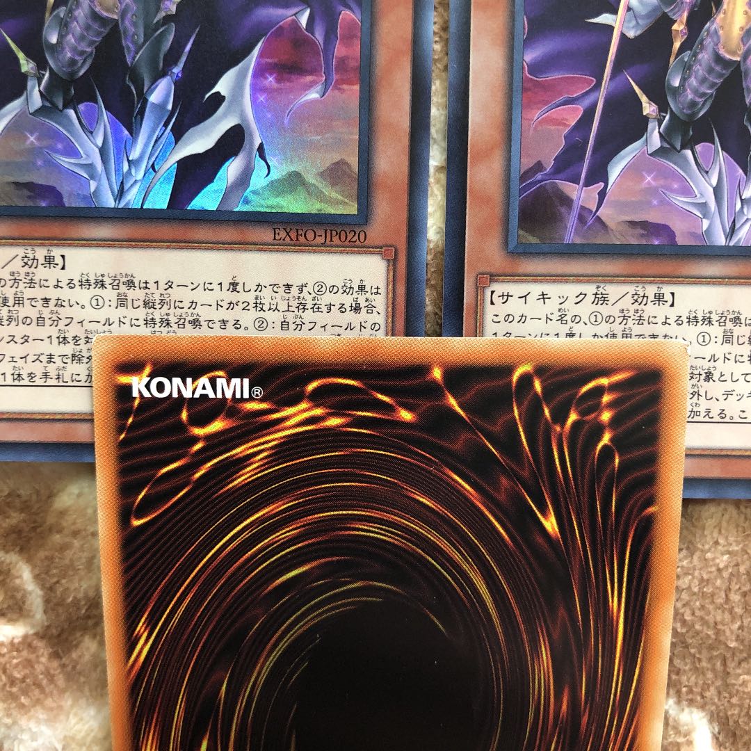 Yu-Gi-Oh Mekk-Knight Purple Nightfall Super Rare 3pcs