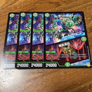 偽りの名 13｜種族選別 4枚