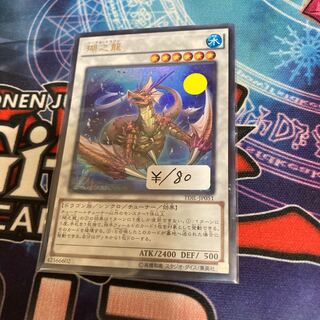 瑚之龍 ウルトラレア　1枚特価品