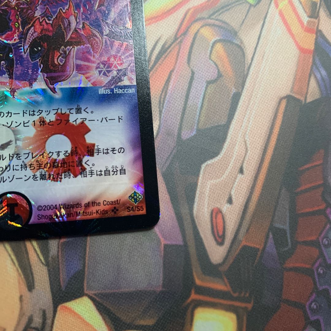 暗黒王デス・フェニックス