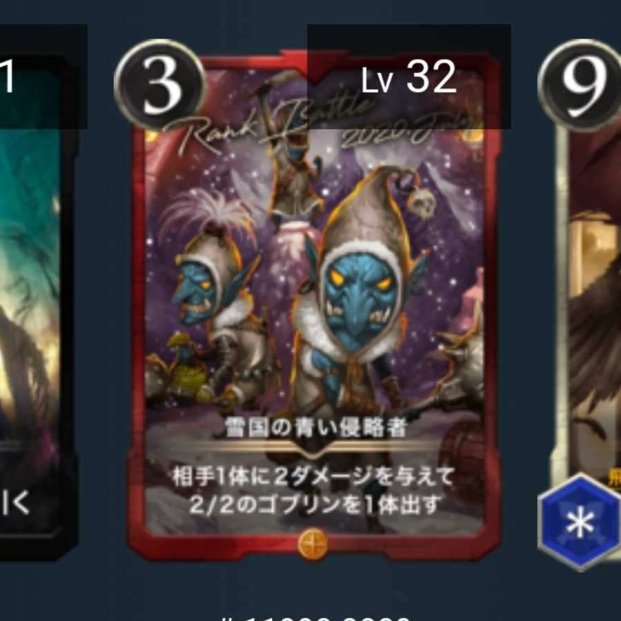 雪国の青い侵略者