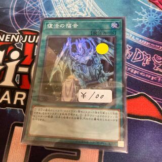 Return of the Dragon Lords Super Rare 1 copy Special Price