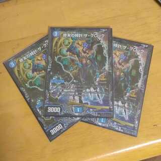 今週水曜まで！完全美品！クロック CSプロモ 3枚セット