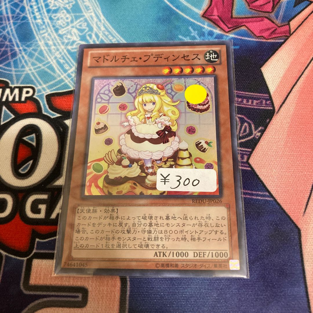 Madolche Puddingcess Super Rare 1 copy Special Price