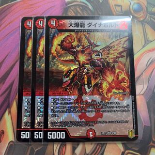 大爆龍 ダイナボルト