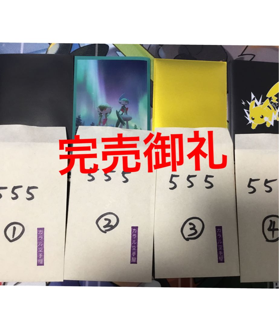 【完売御礼】初スリーブオリパ　全4口  1口555円