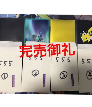 【完売御礼】初スリーブオリパ　全4口  1口555円